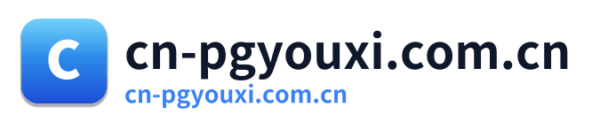cn-pgyouxi.com.cn Logo